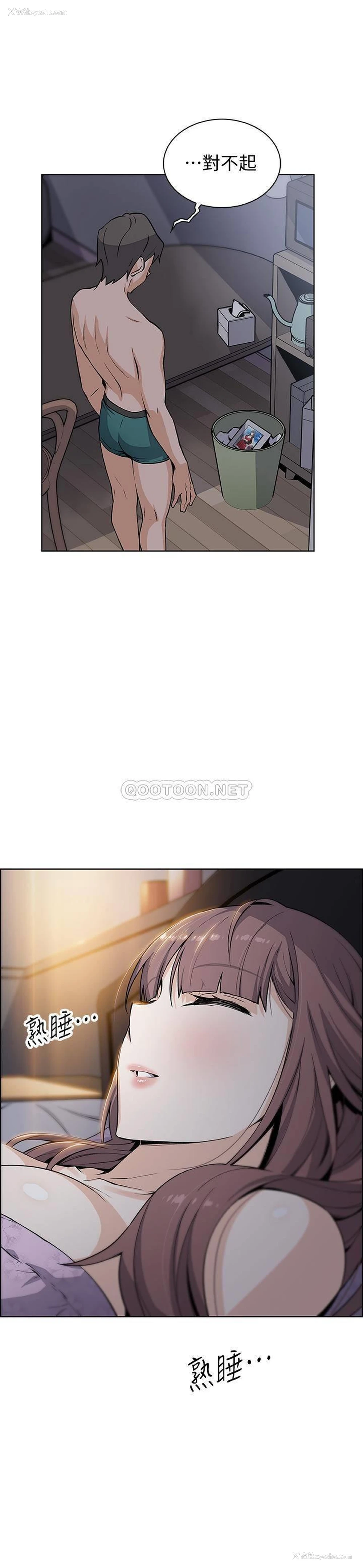 31P - 前女友变女佣