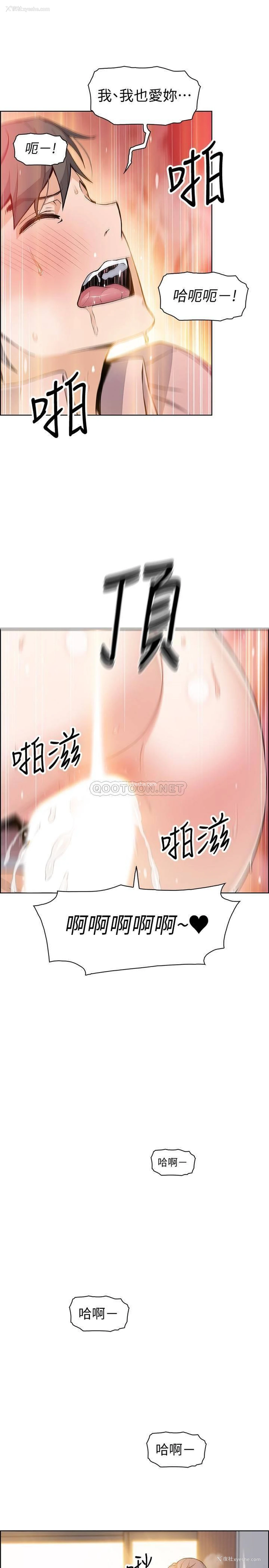 3P - 前女友变女佣