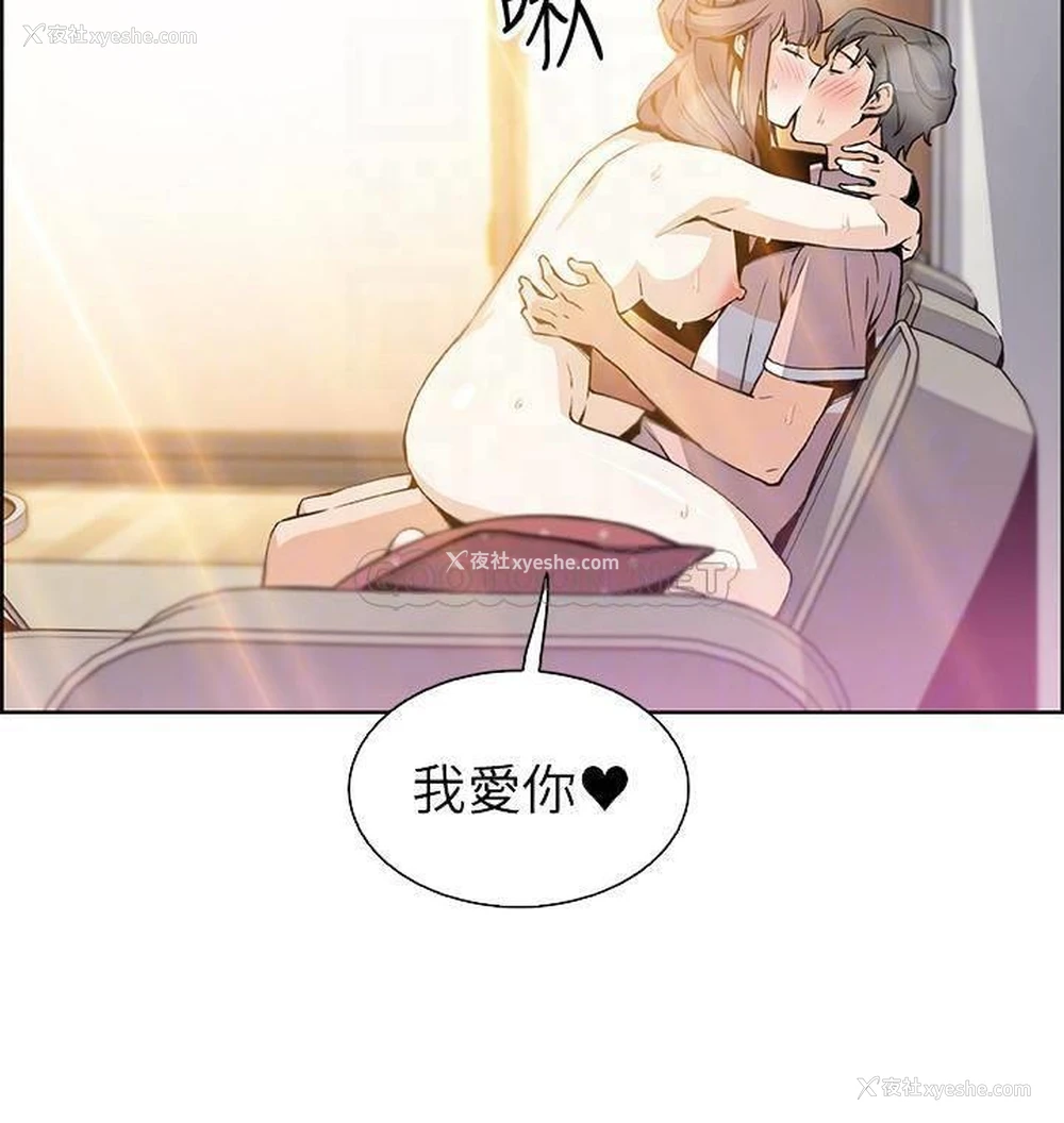 4P - 前女友变女佣