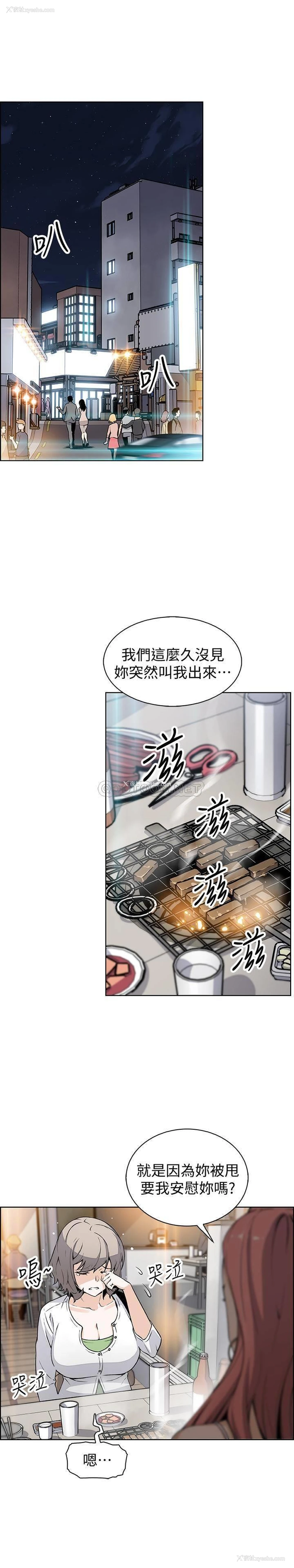 8P - 前女友变女佣