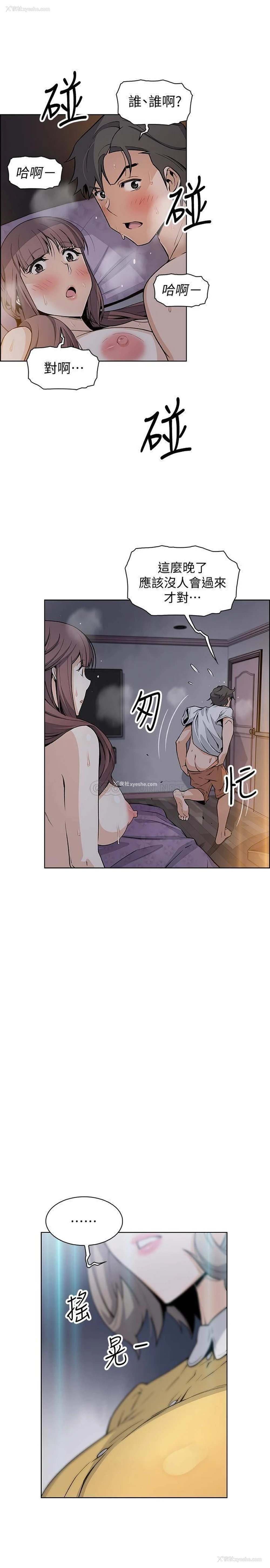 10P - 前女友变女佣