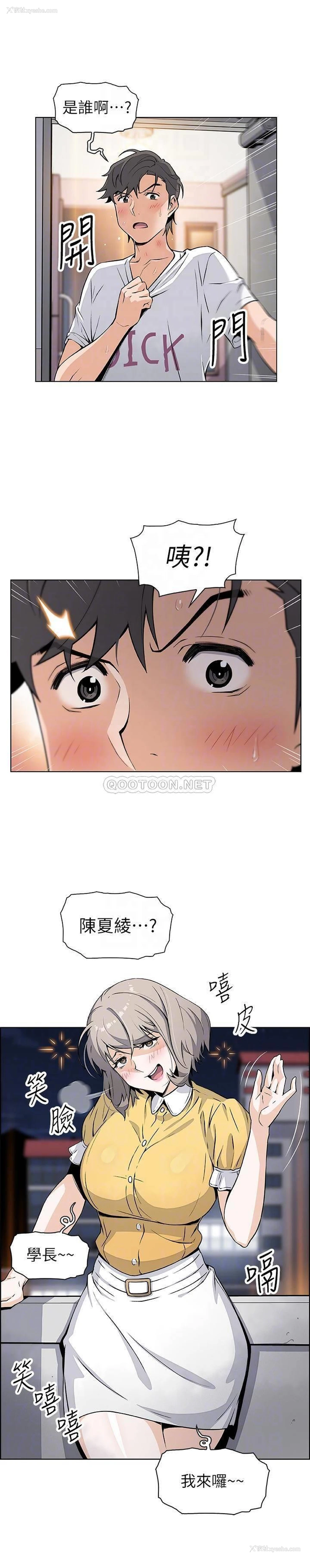 11P - 前女友变女佣