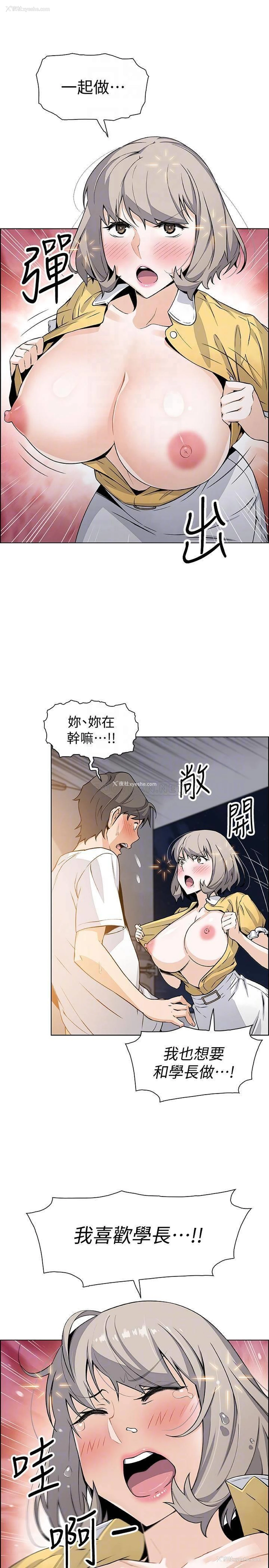 14P - 前女友变女佣