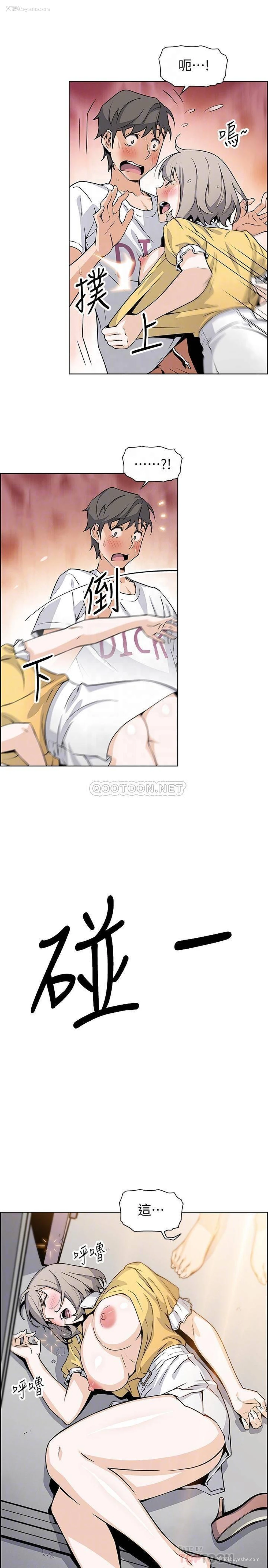 15P - 前女友变女佣