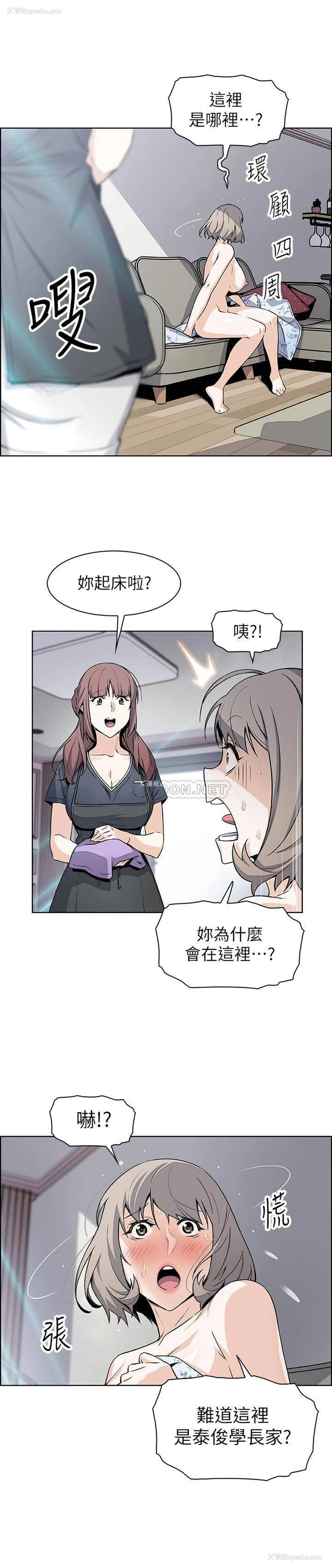18P - 前女友变女佣