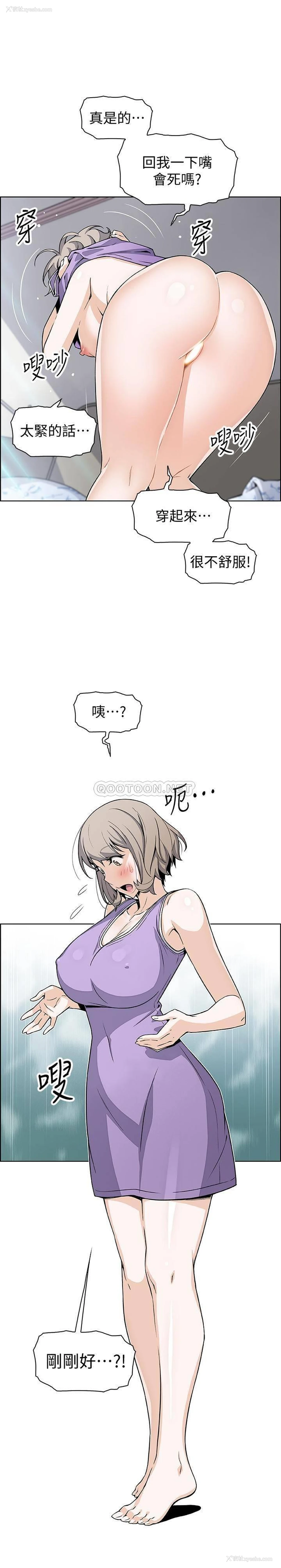22P - 前女友变女佣