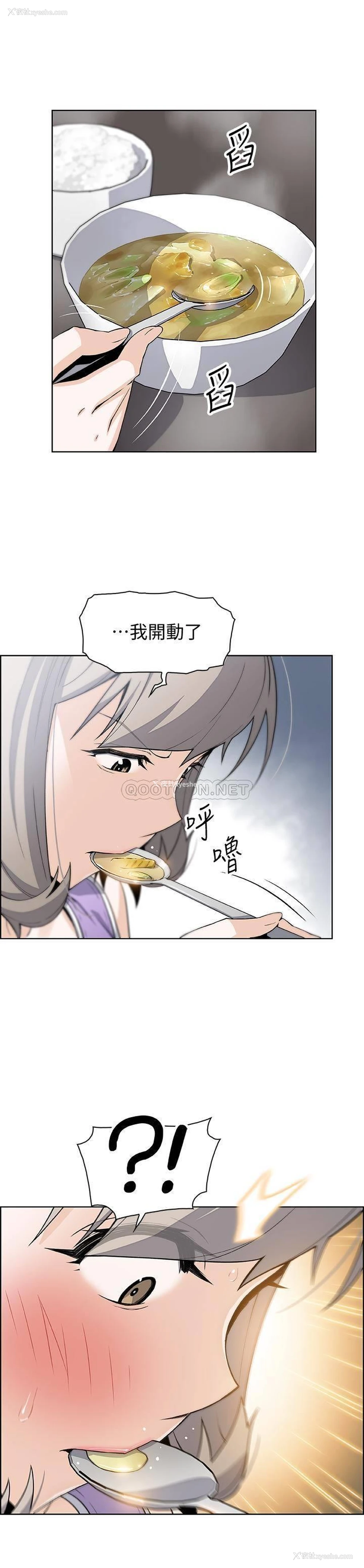 25P - 前女友变女佣