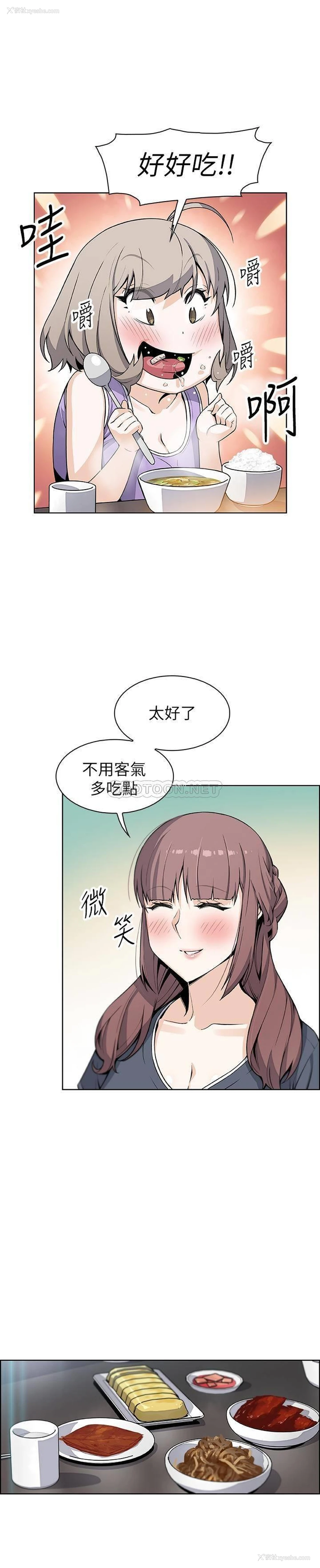 26P - 前女友变女佣