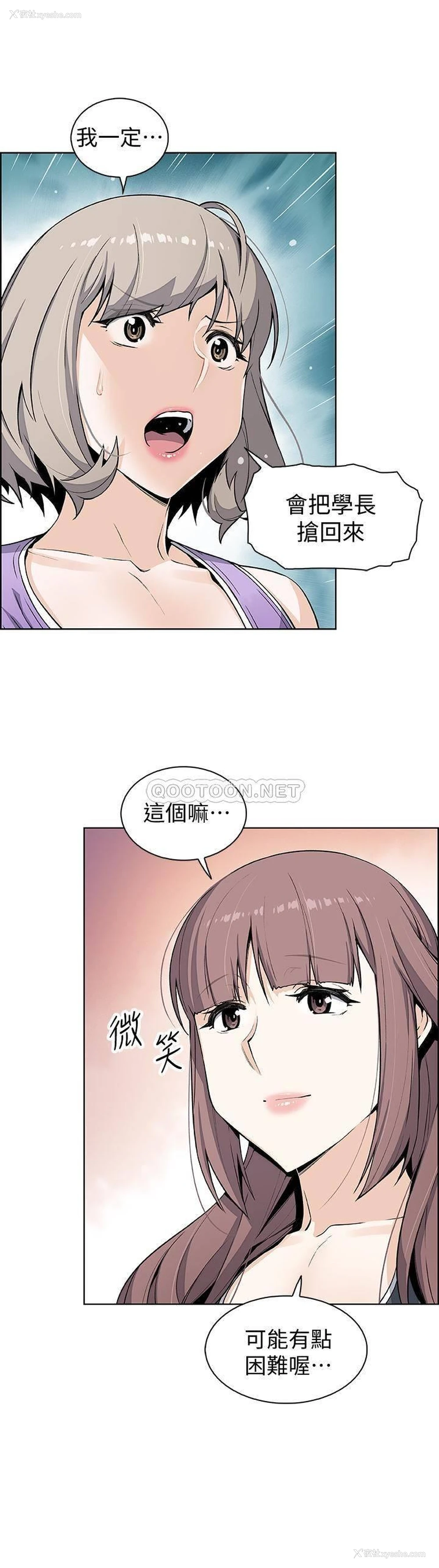 28P - 前女友变女佣