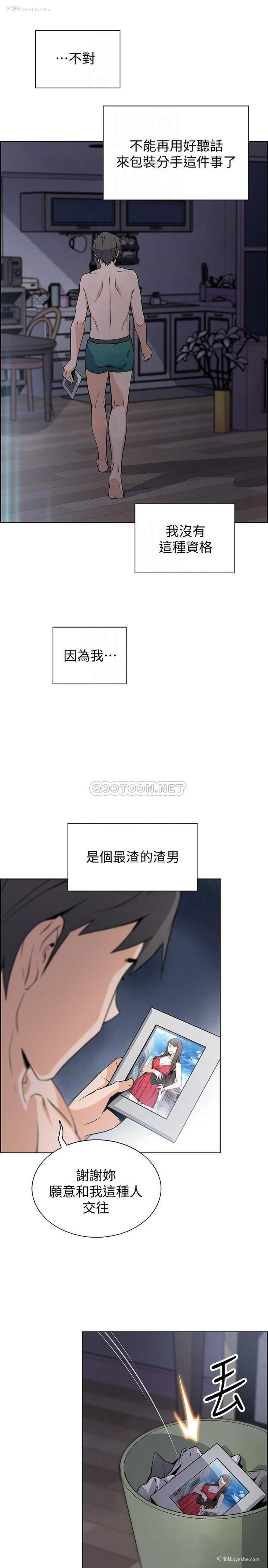 4P - 前女友变女佣