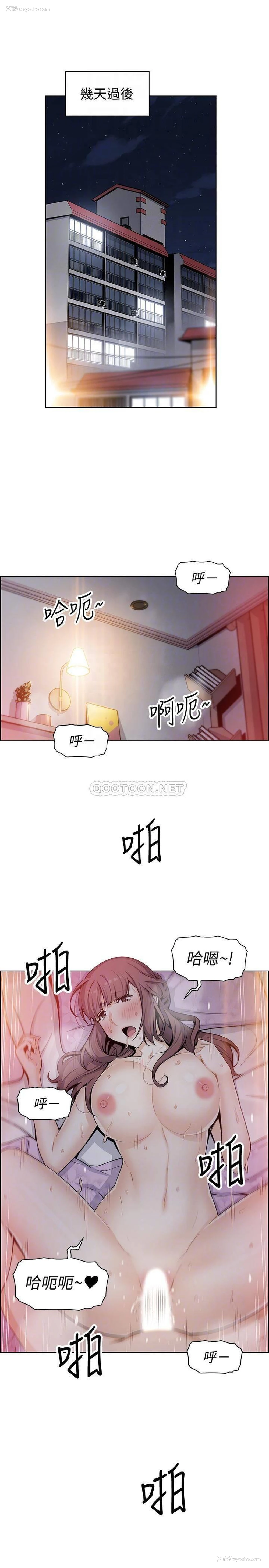 8P - 前女友变女佣
