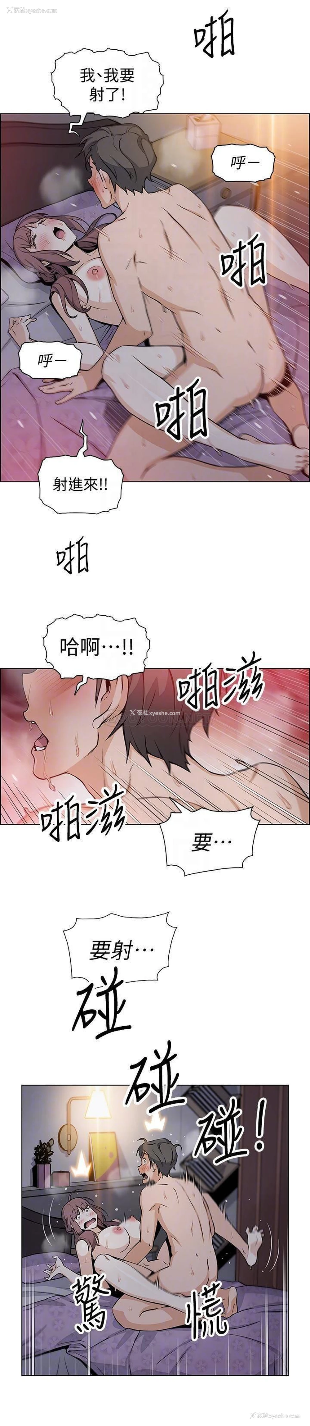 9P - 前女友变女佣