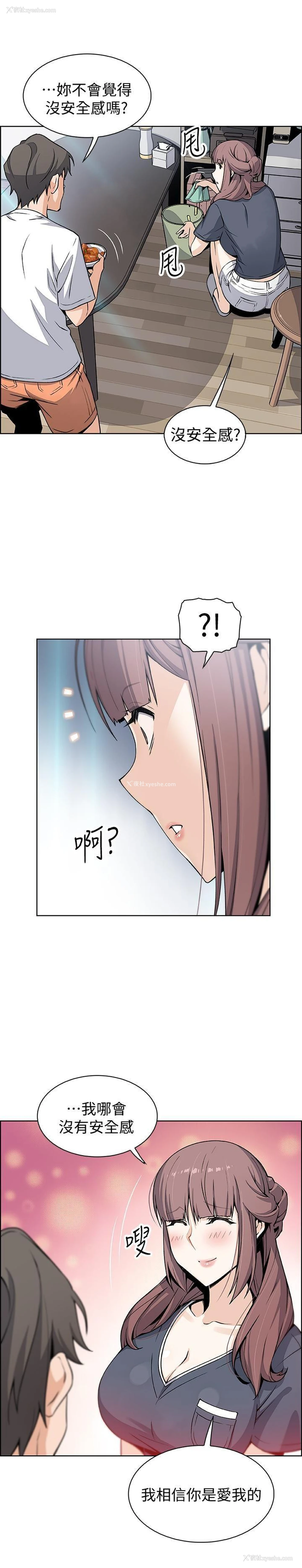 11P - 前女友变女佣