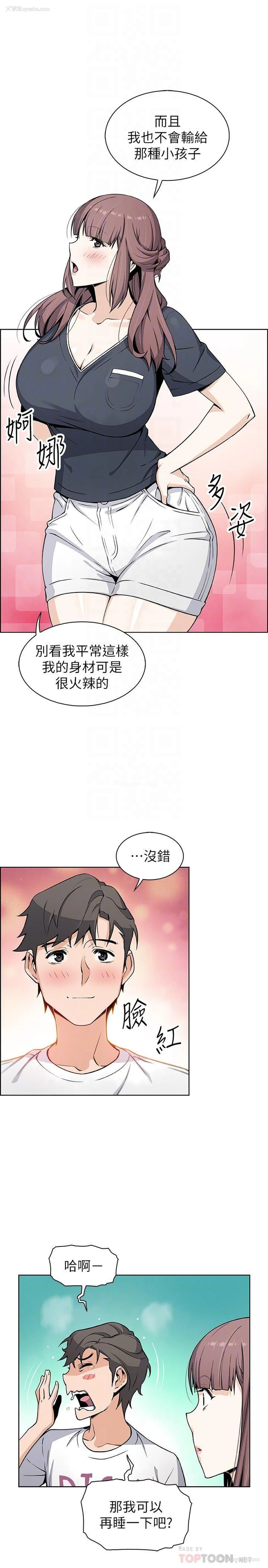 12P - 前女友变女佣