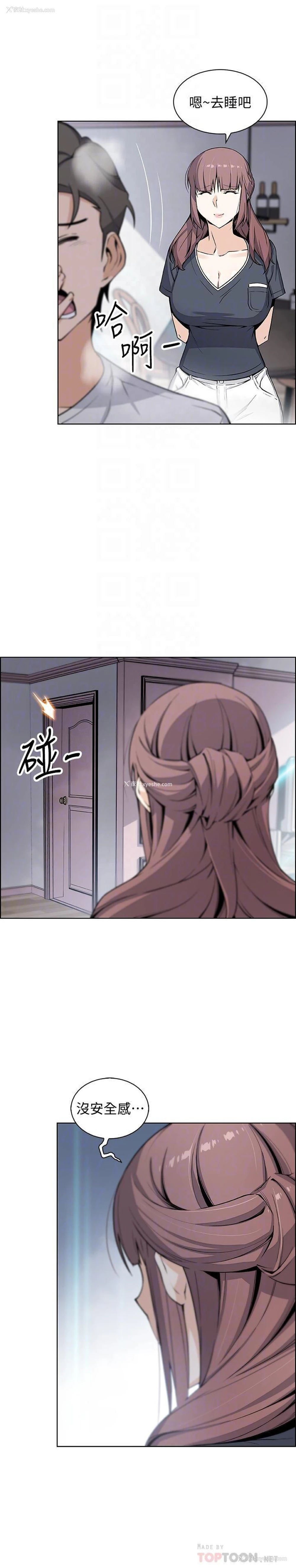 13P - 前女友变女佣