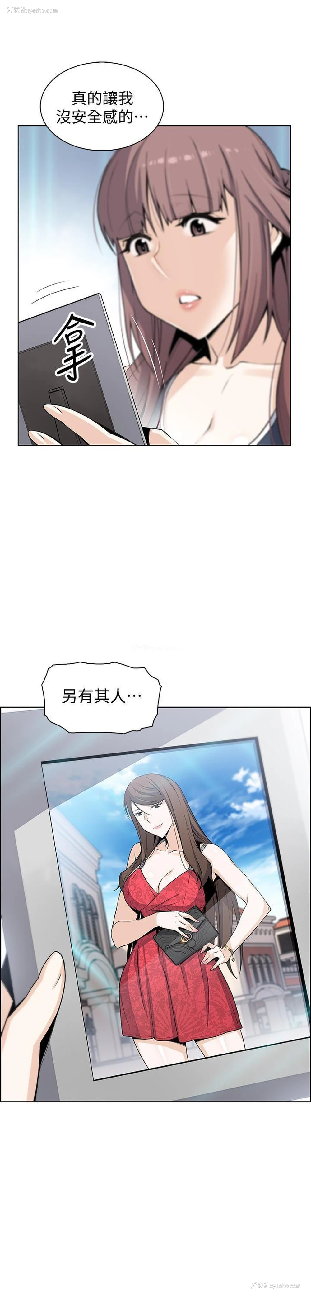 14P - 前女友变女佣