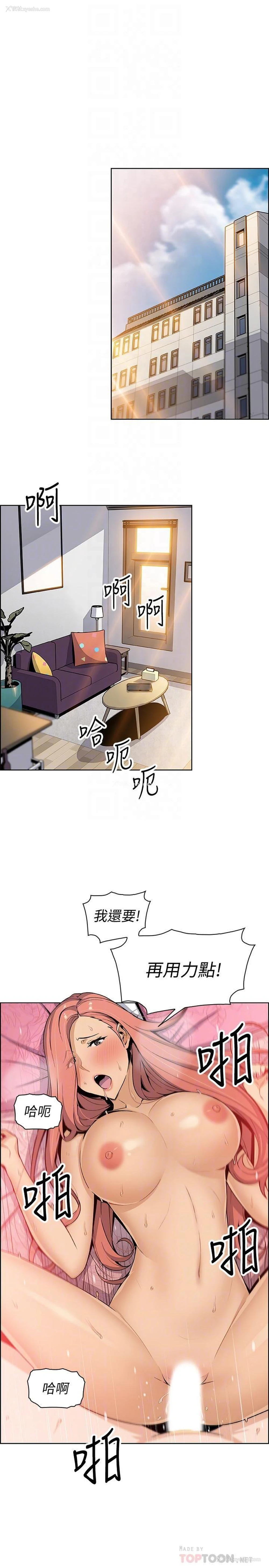 15P - 前女友变女佣
