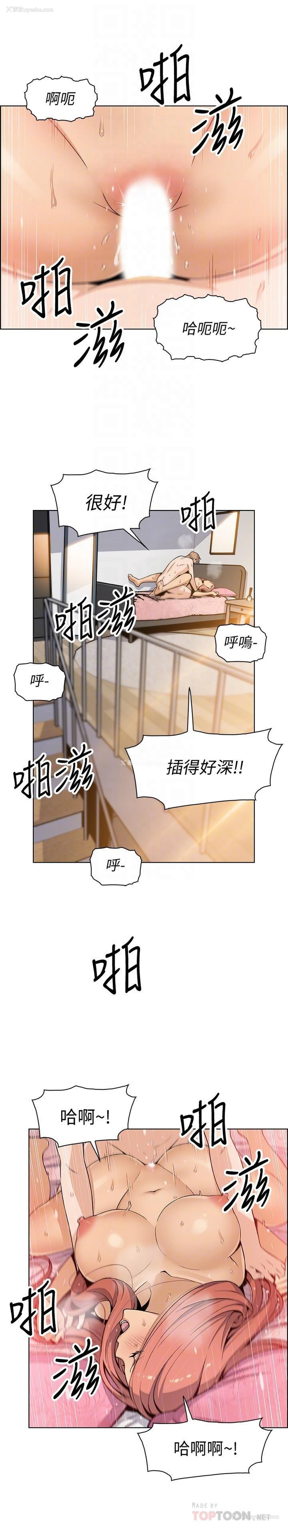 16P - 前女友变女佣