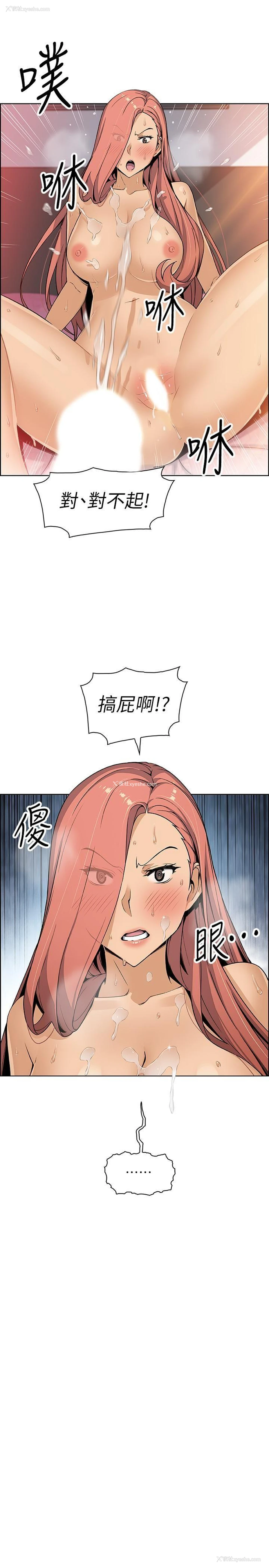 19P - 前女友变女佣