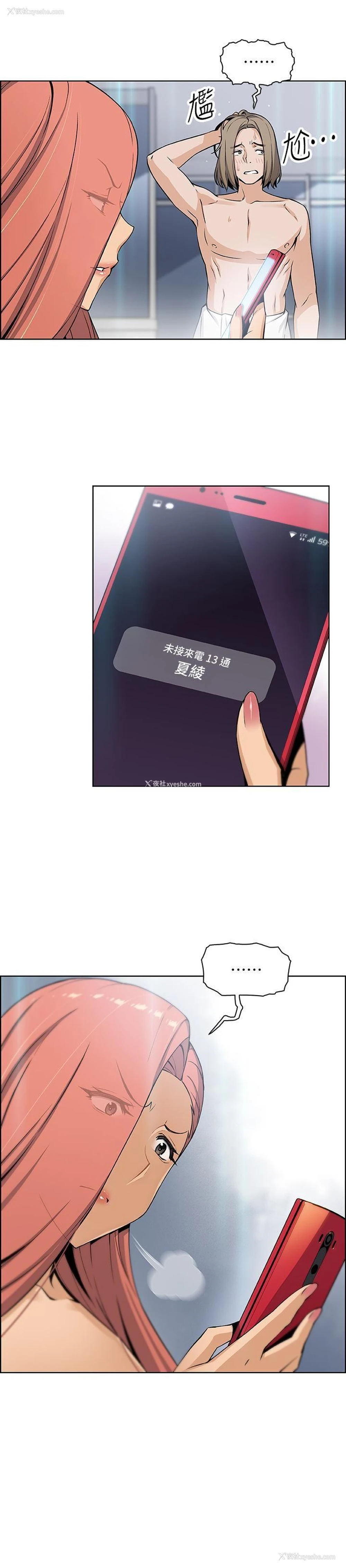 22P - 前女友变女佣