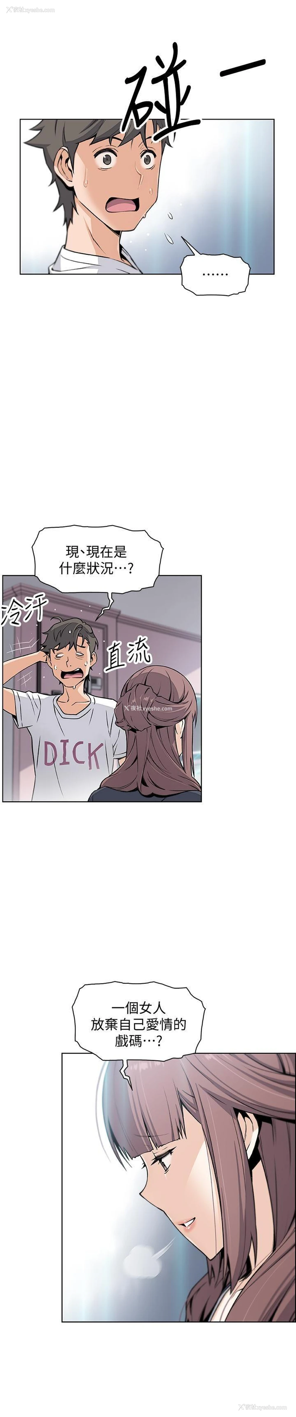 9P - 前女友变女佣