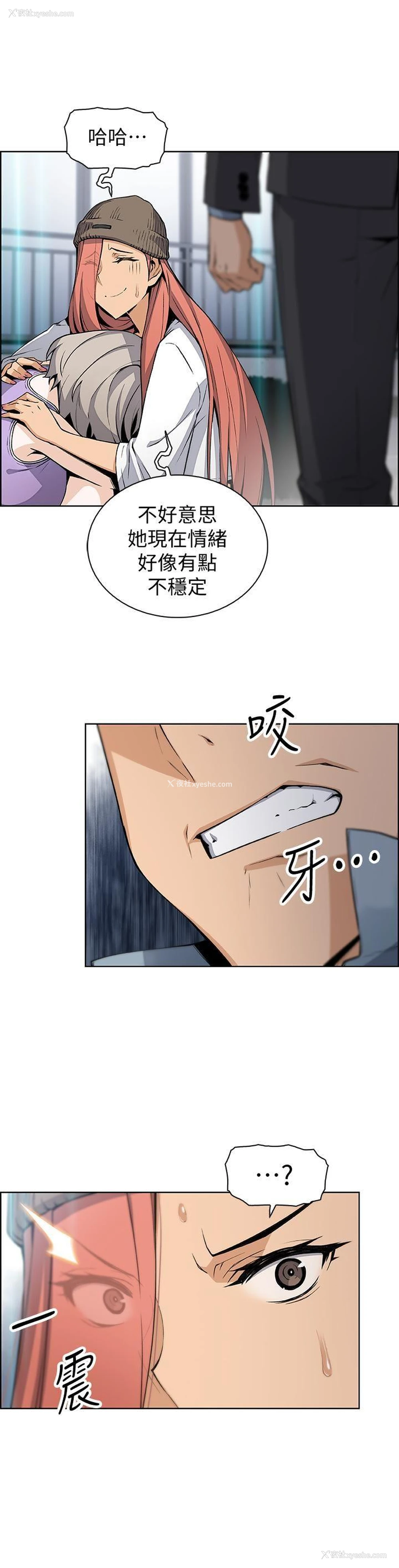 10P - 前女友变女佣
