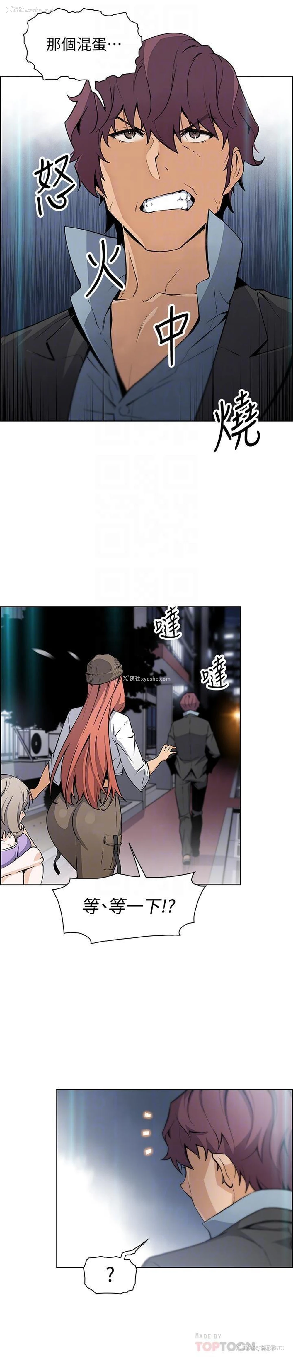 11P - 前女友变女佣