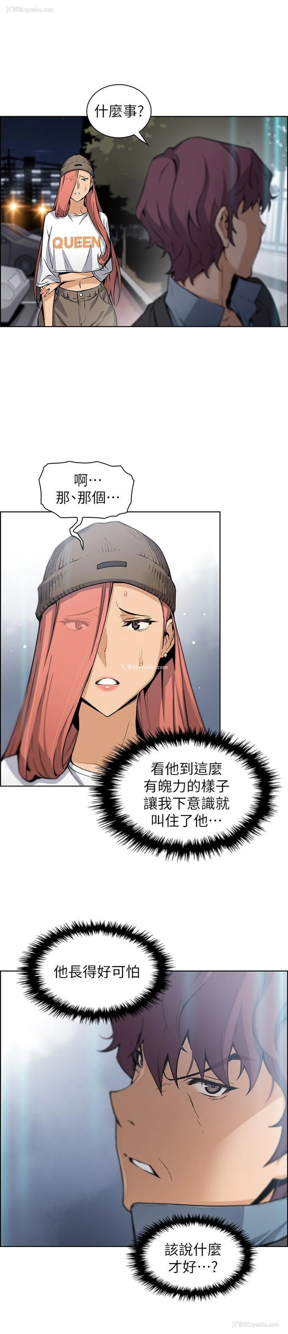 12P - 前女友变女佣