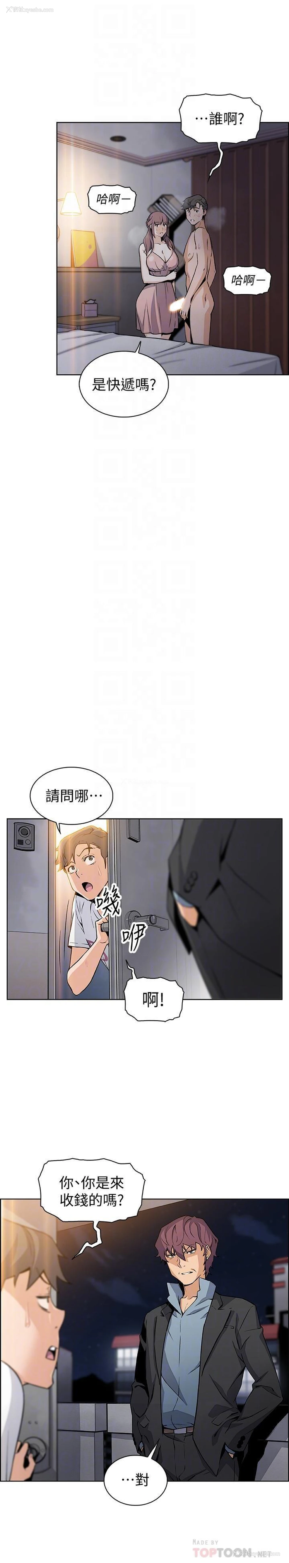 17P - 前女友变女佣