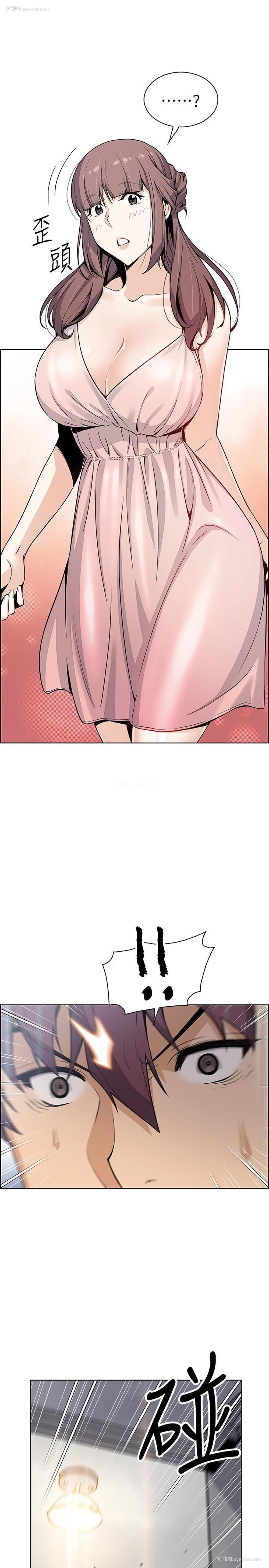 20P - 前女友变女佣