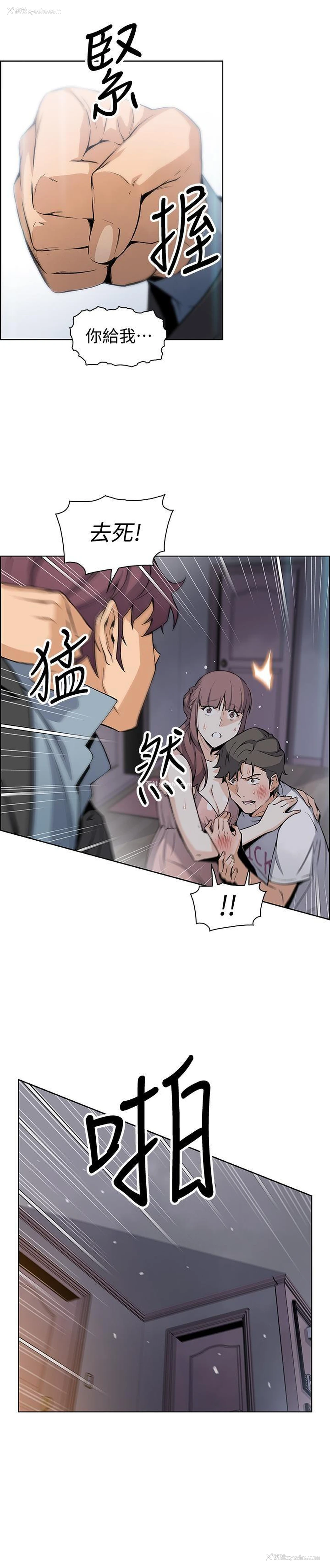 28P - 前女友变女佣