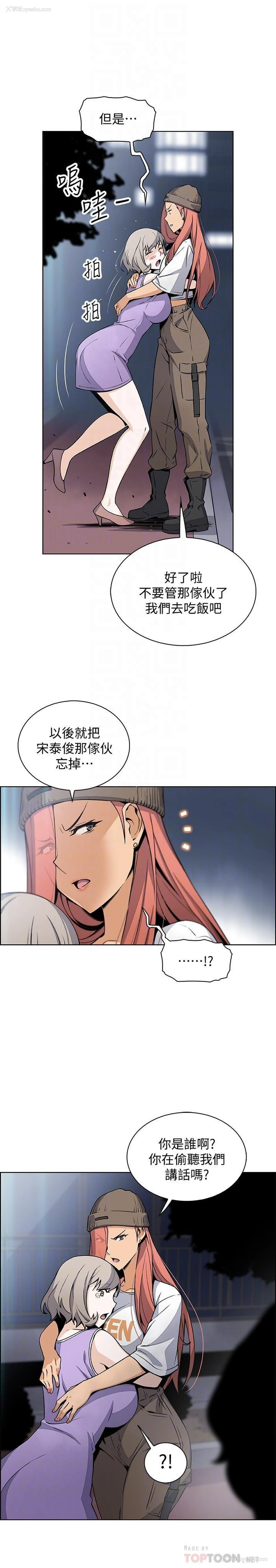 3P - 前女友变女佣