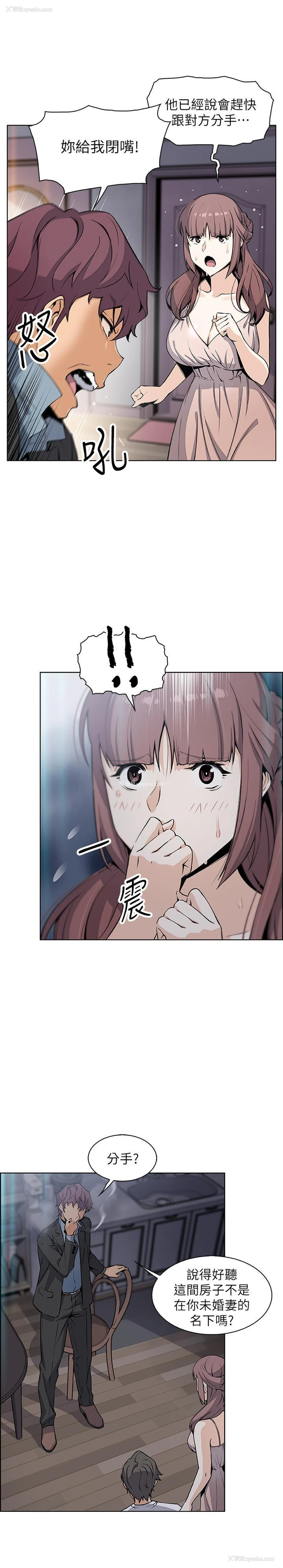 14P - 前女友变女佣