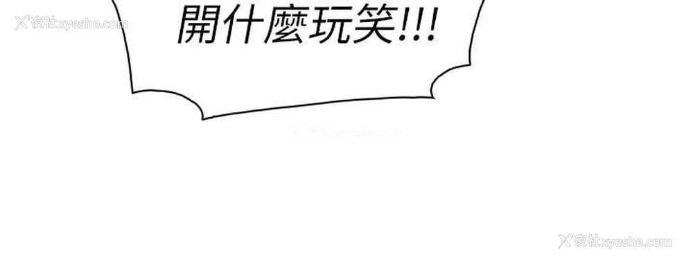 21P - 前女友变女佣