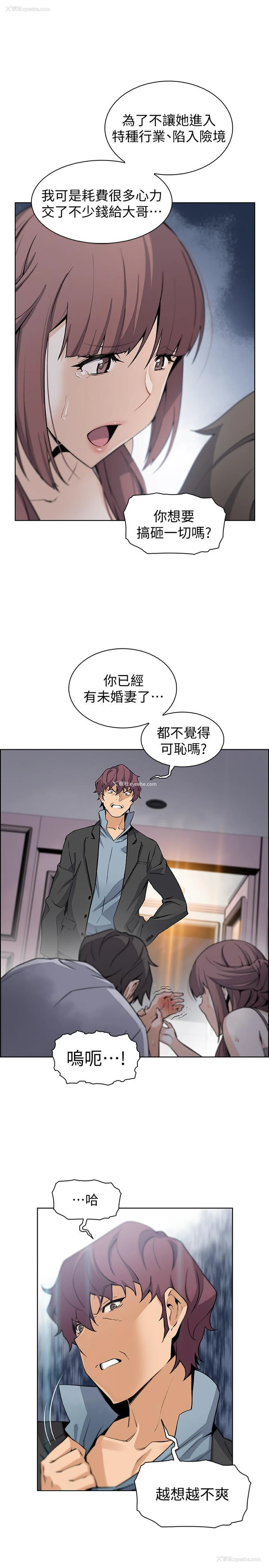 2P - 前女友变女佣