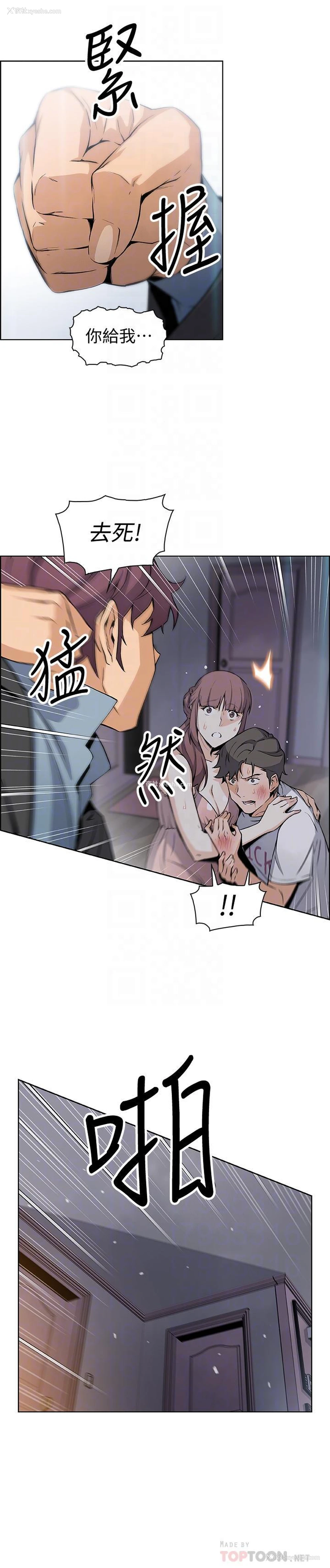3P - 前女友变女佣