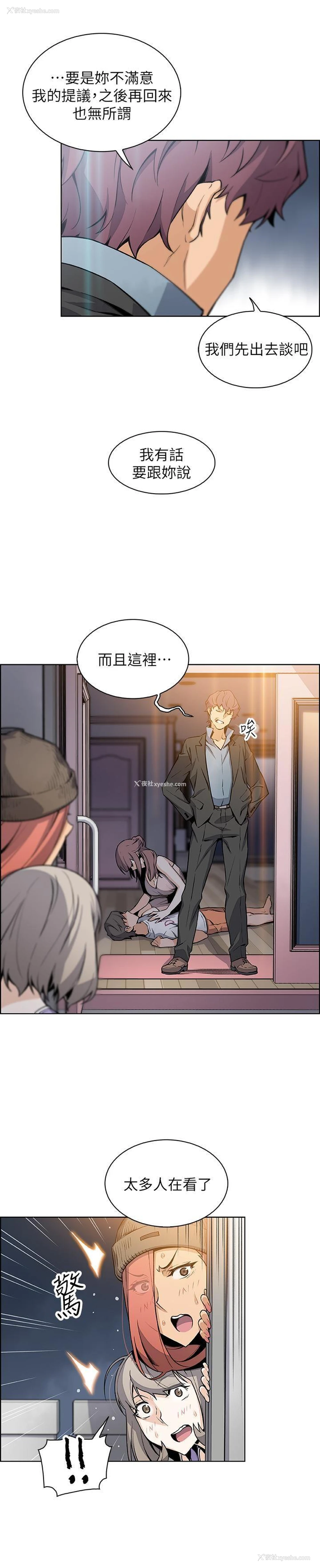 10P - 前女友变女佣