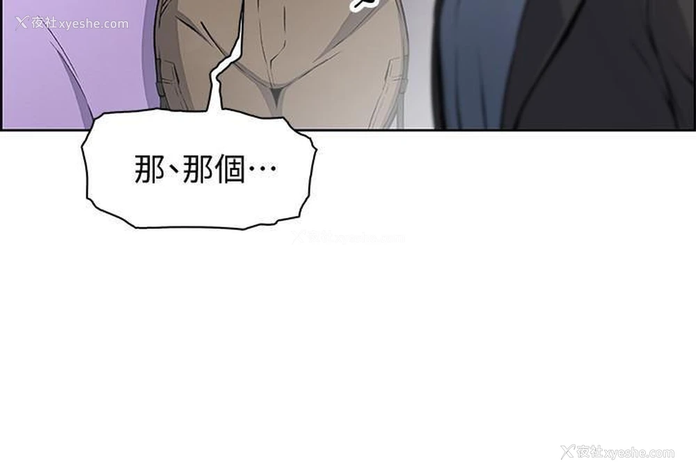 12P - 前女友变女佣