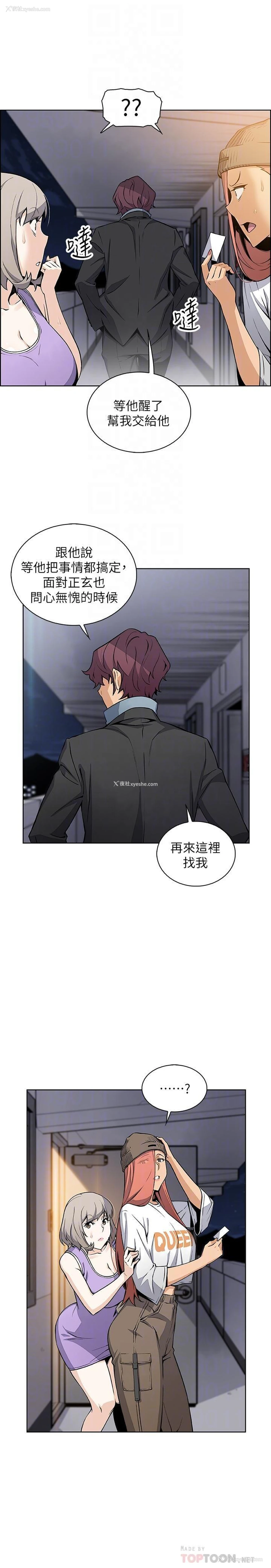 15P - 前女友变女佣