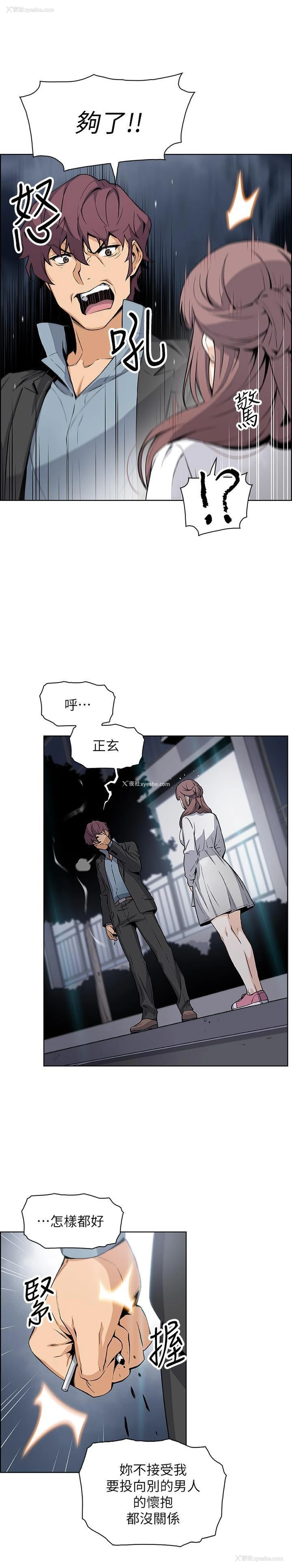21P - 前女友变女佣