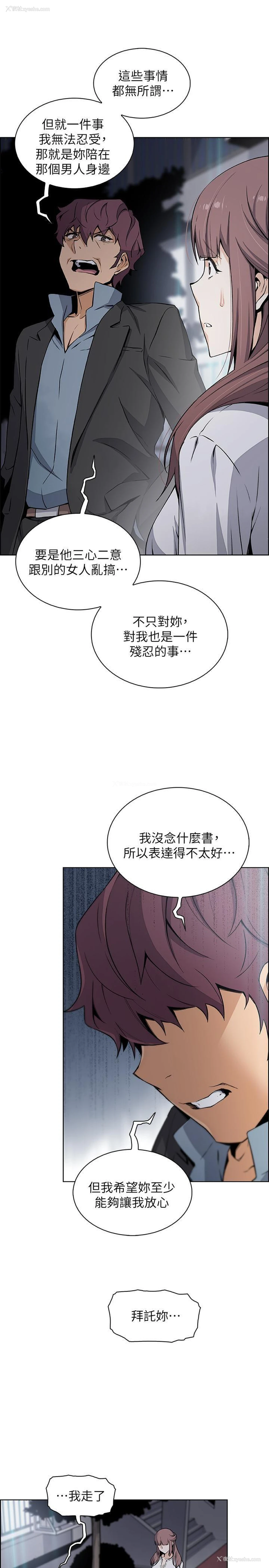 22P - 前女友变女佣