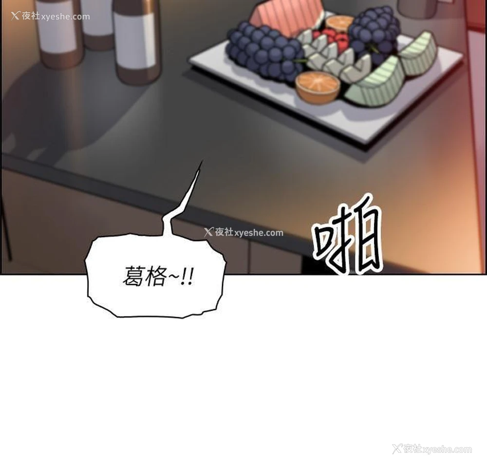 26P - 前女友变女佣