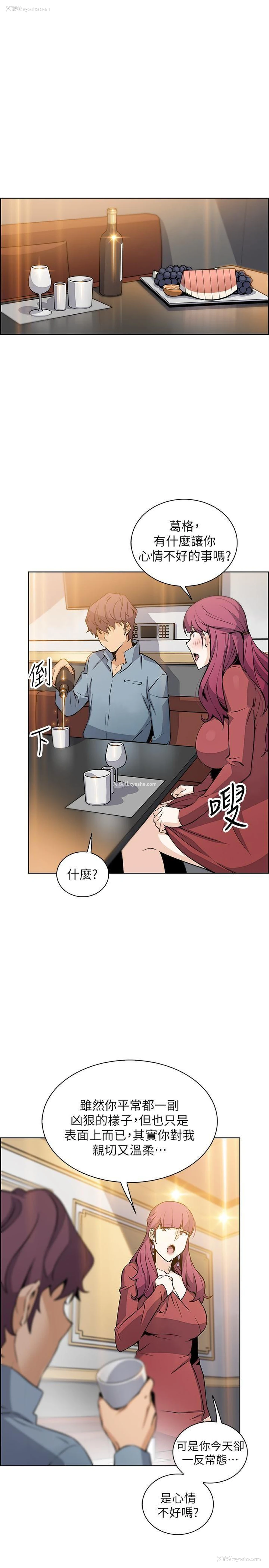 31P - 前女友变女佣