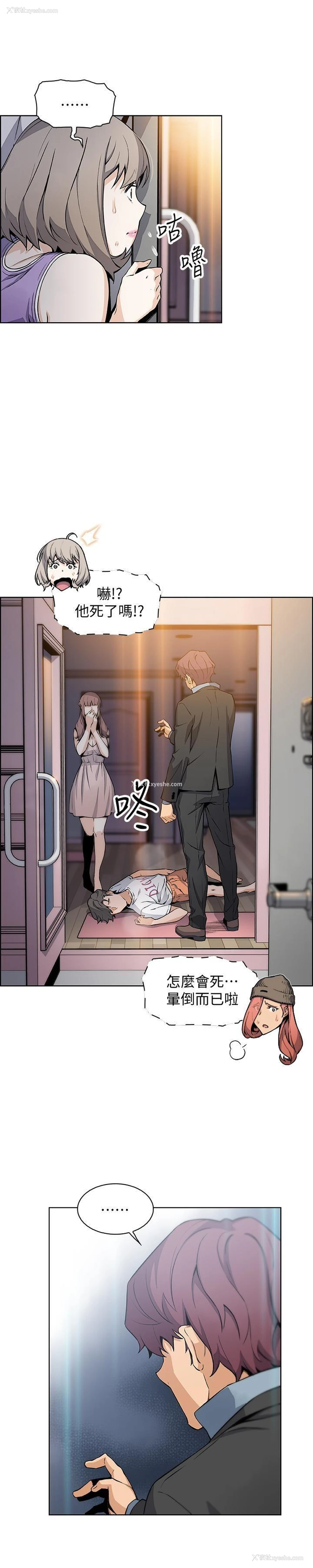 8P - 前女友变女佣