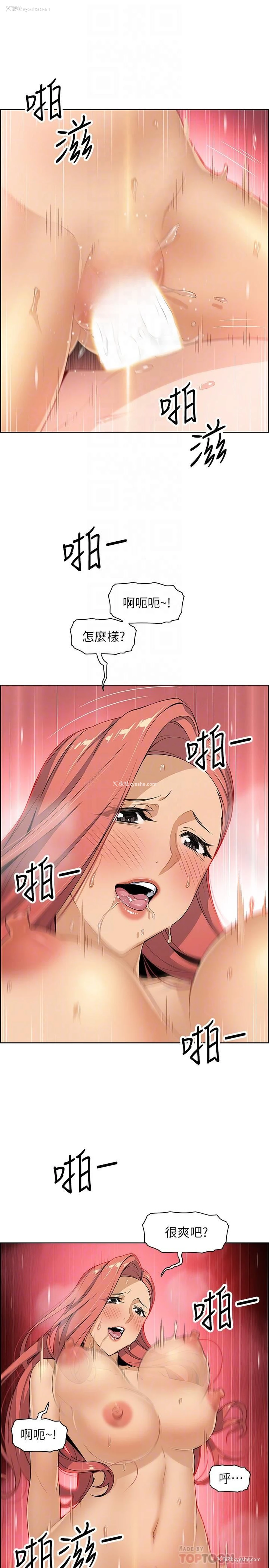 18P - 前女友变女佣