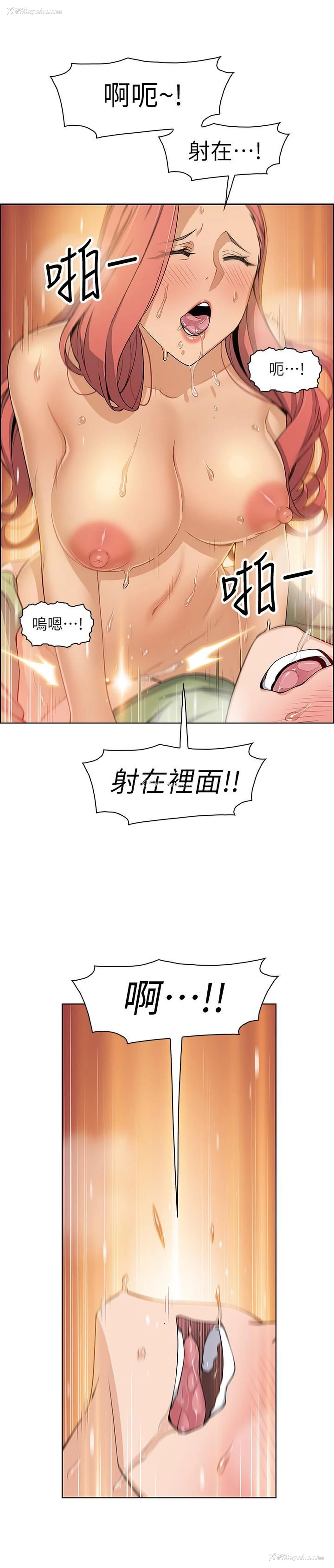23P - 前女友变女佣