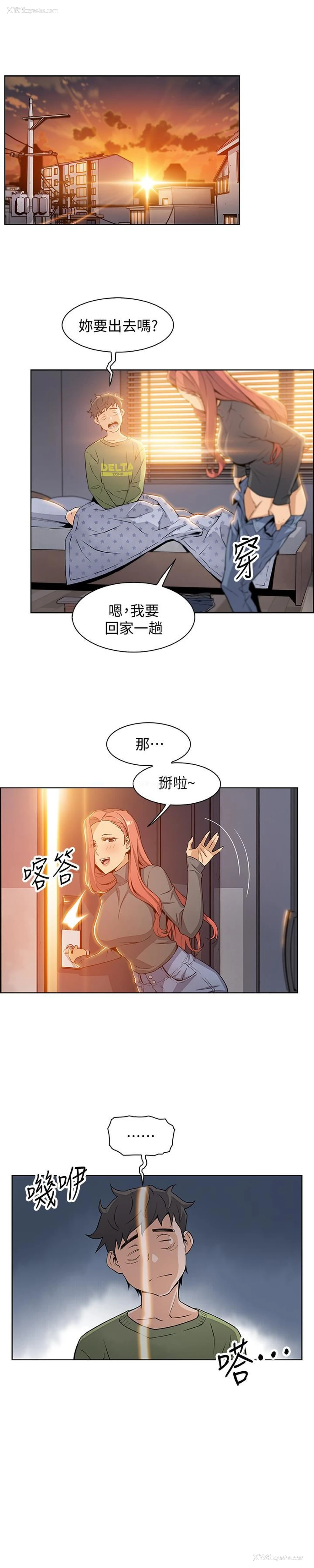 28P - 前女友变女佣
