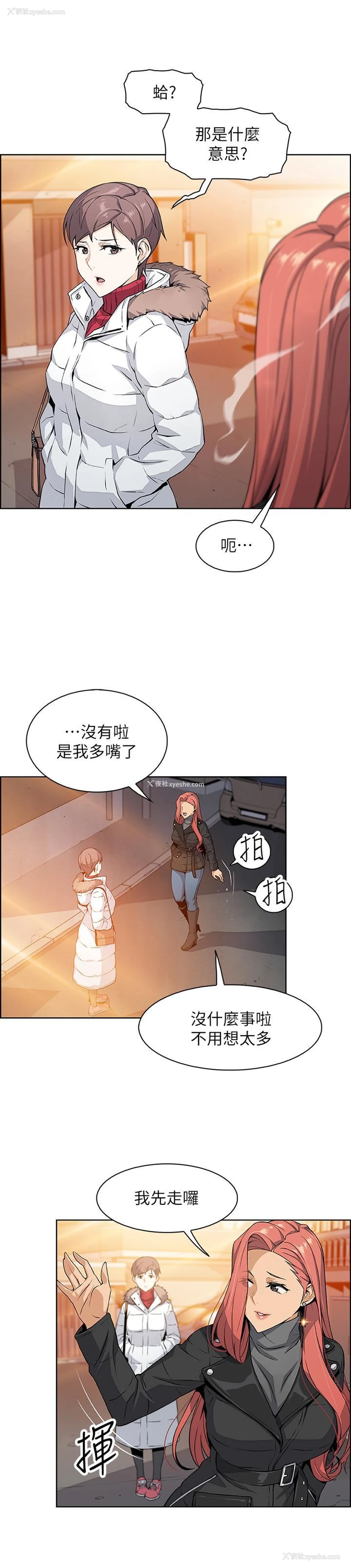 31P - 前女友变女佣