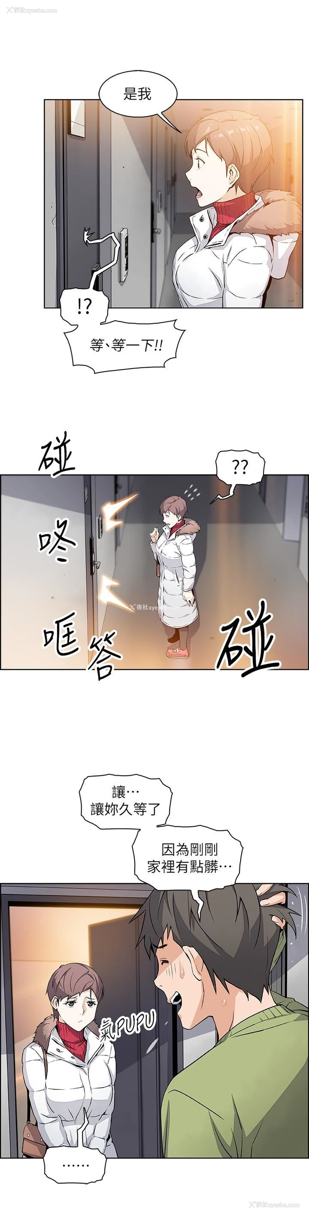 34P - 前女友变女佣