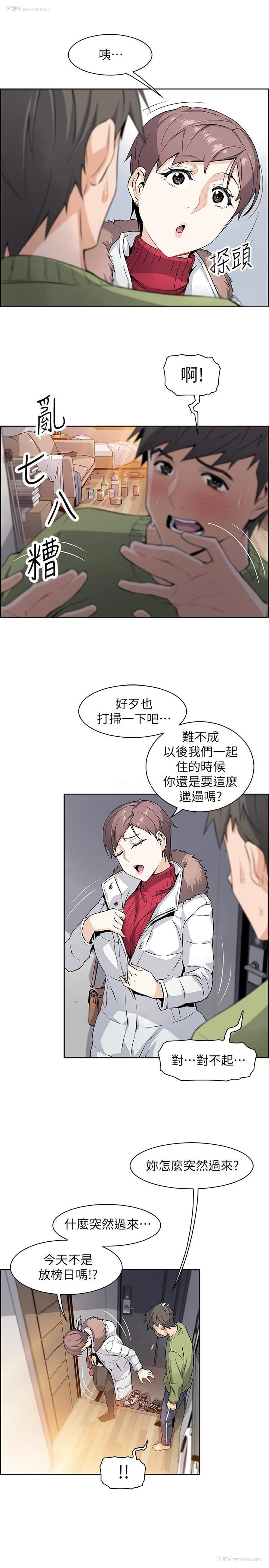35P - 前女友变女佣